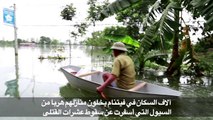 آلاف السكان في فيتنام يخلون منازلهم هربا من السيول