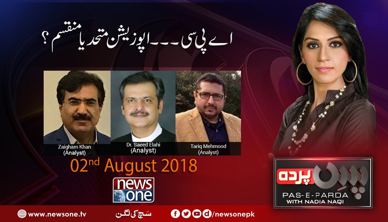 Pas e Parda | 2-August-2018 | Tariq Mahmood | Dr Saeed Elahi | Zaigham Khan |