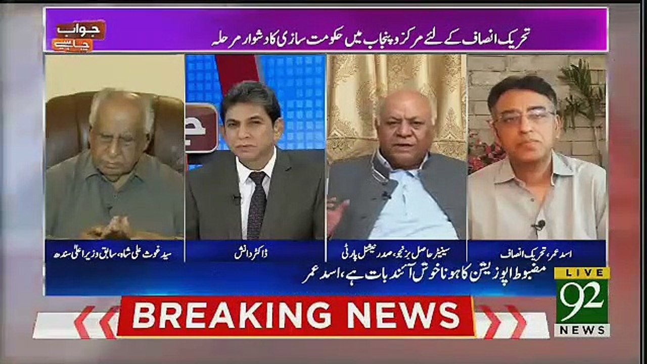 Jawab Chahye - 2nd August 2018