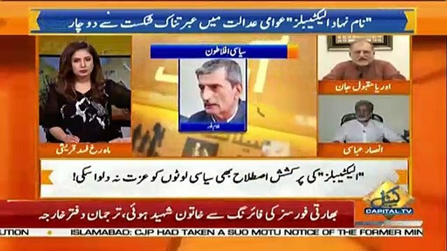 Orya Maqbool Jan Criticizes MMA Politicians