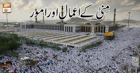 Masail e Hajj - 2nd August 2018 - ARY Qtv