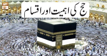 App kay masail Ka Hal - 2nd August 2018 - ARY Qtv