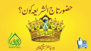 Munawar Meri Aankhon Ko Kalaam of Mufti Akhtar Raza Khan Qadri Razavi Hindi  Azhari