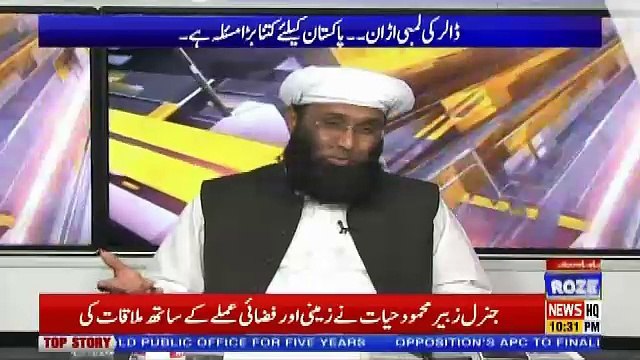 Insight Pakistan With Ammara – 2nd August 2018