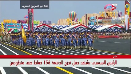 طابور العرض العسكري للدفعة 156 من معهد ضباط صف متطوعين