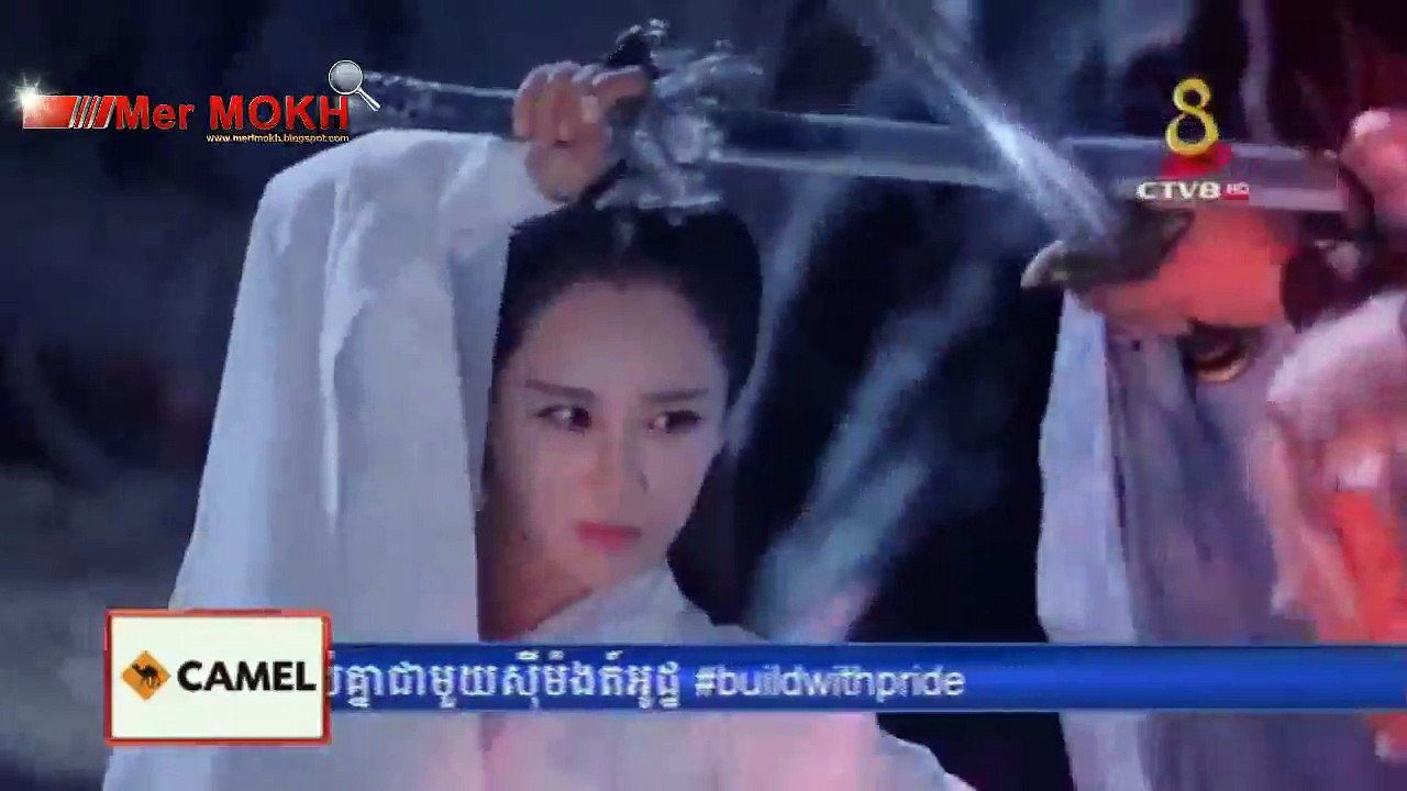 រឿង មហិទ្ធិឬទ្ធិដារទេពជួរសៀន ភាគទី១១