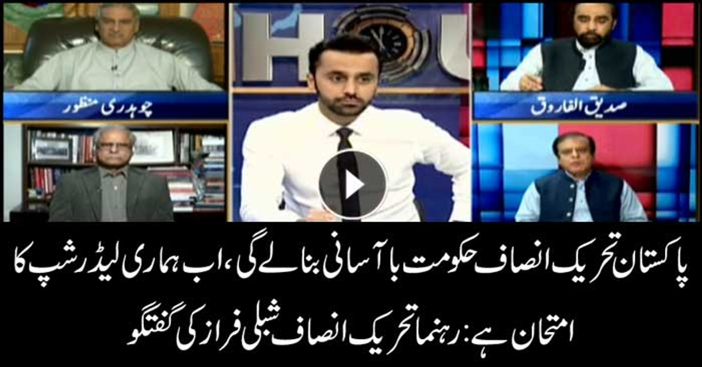 It's time for out govt to prove its mettle: PTI's Shibli Faraz