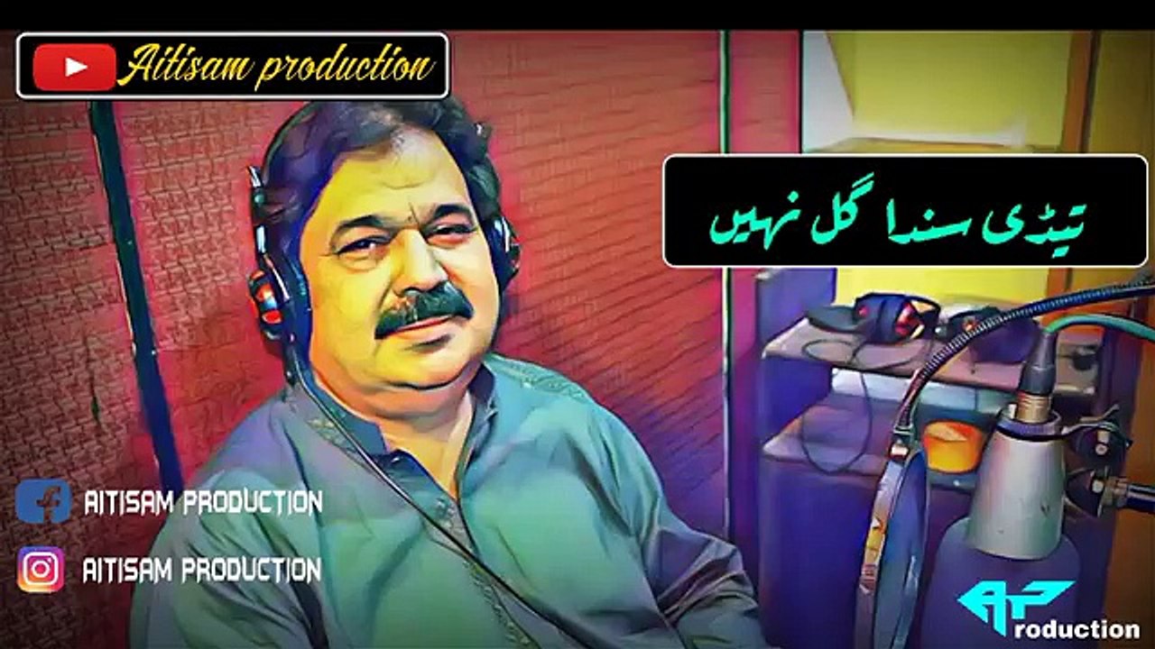 ❤️ Shafaullah Rokhri  Nawain Sajan Bana Lai NiWhatsApp status  By Aitisam Production ❣️