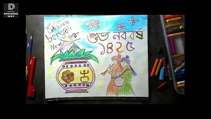 How to draw Happy Bengali New Year 1425(শুভ ১লা বৈশাখ_শুভ নববর্ষ) in Bengali ( 182)
