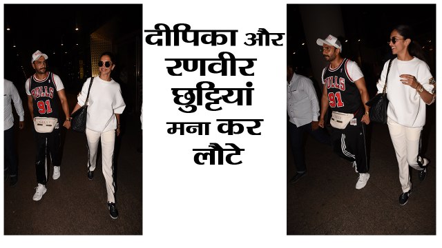 Deepika Padukone and Ranveer singh spotted at Mumbai airport secret vacation back from US
