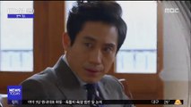 [투데이 연예톡톡] 신하균, MBC 범죄수사 드라마 '루터' 주인공