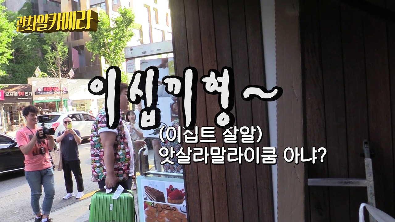세상 어디에도 없는 착한 남자 이십끼형★ [관촤알카메라] 19화