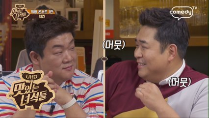 유민상씨...밥 세끼... 잘 챙겨드세요... [맛있는 녀석들 Tasty Guys] 180회 간보기