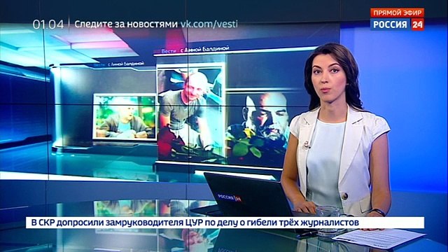 Чем больше данных, тем меньше ясности: новые версии гибели российских журналистов в ЦАР