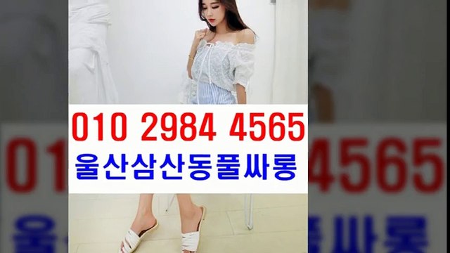 울산풀싸롱 ! B2 ⅞ 영 일 영 ↓ 이 ⑼ 8 ４ ↓ ４ ⑸ 6 ⑸ 특1 ⅞ ¤ 울산풀싸롱여기 특1 울산풀싸롱여기 울산풀싸롱 !특1 OP 특1