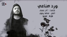 تامر حسني روح قلبي Tamer Hosny Ro7 Alby Video Dailymotion