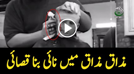 Watch Video: Barber cuts guys ear