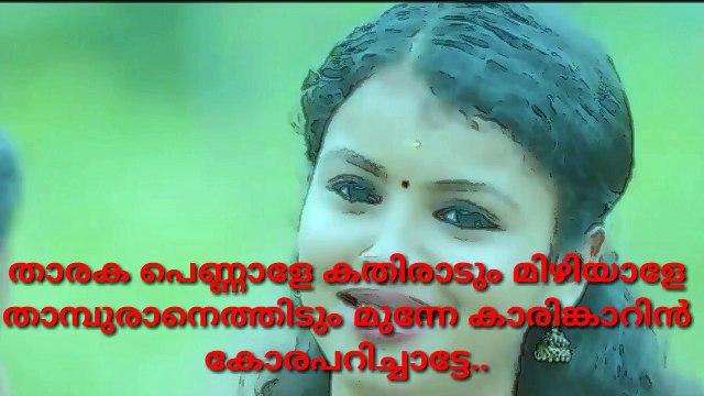 New Romantic Whats app Status Malayalam