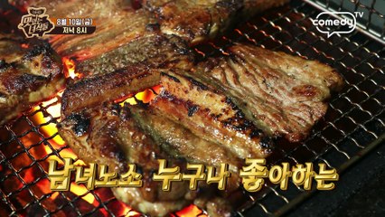 "먹방 콘서트 2탄 돼지갈비편" [맛있는 녀석들 Tasty Guys] 181회 예고