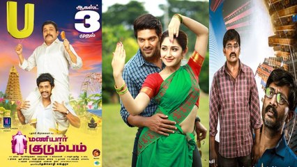 இன்று ஒரே நாளில் ஒன்பது திரைப்படங்கள்...பட்டியலை பாருங்கள்!- வீடியோ