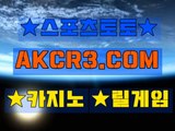 바다이야기릴게임 스포츠토토  AKCR3쩜 C0M 。♧ 바다이야기릴게임