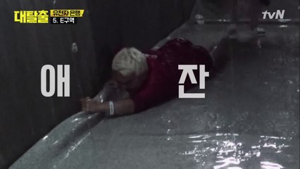 미끄러운 바닥에 유병재 던지기