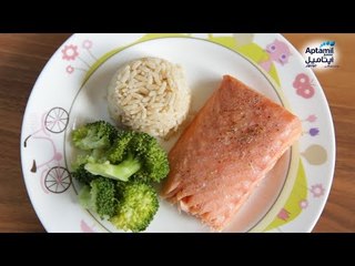 سمك فيليه مشوي مع الأرز البني والبروكلي المطبوخ