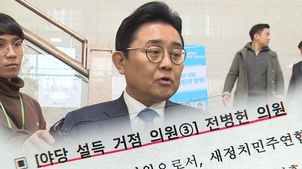 [단독] 바로 석방될 날짜 계산까지...양승태 사법부 '전병헌 맞춤형' 선고 / YTN