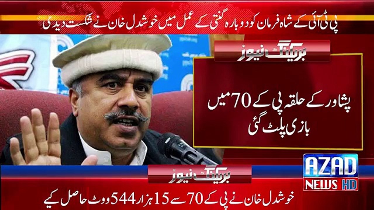 PTI lose another wicket after recount votes