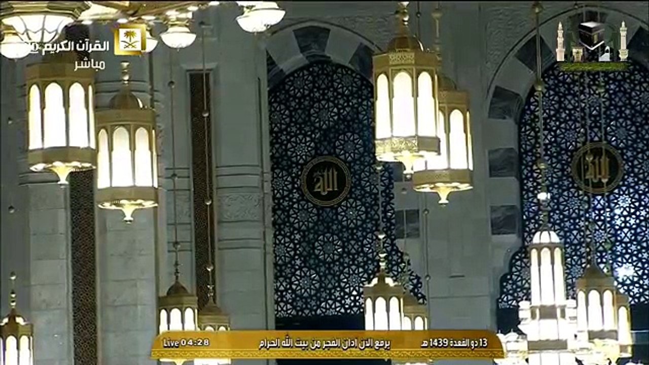 26th July 2018 Makkah Fajr Adhaan Sheikh Ahmad Khoja4