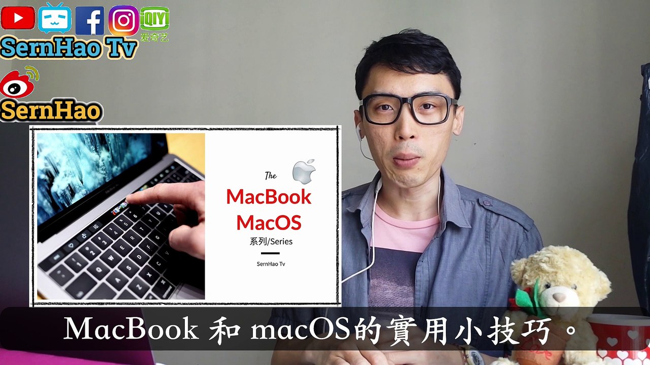 MacBook 使用 教學 59：如何让你的文件夹变得独一无二！| SernHao Tv