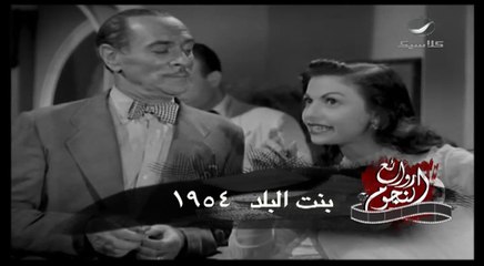 روائع النجوم _ الراقصه كيتي  من اصول يونانيه