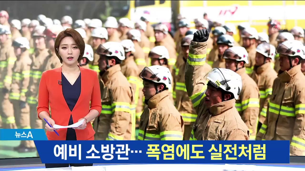 폭염 잊은 ‘예비 소방관’…멈추지 않는 훈련 현장
