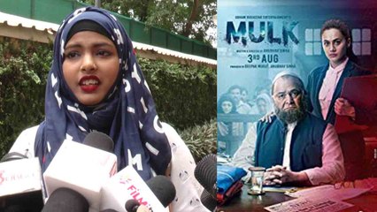 Mulk: Muslim Girl's REACTION after watching Rishi Kapoor & Taapsee Pannu's Mulk | FilmiBeat