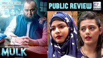 Mulk Public Review | Rishi Kapoor, Taapsee Pannu, Ashutosh Rana