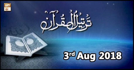 Tarteel-Ul-Quran - 3rd August 2018 - ARY Qtv