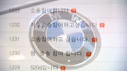 정부, '화재' BMW 운행 자제 권고...첫 사례 / YTN