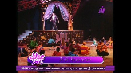 عشانك ياقمر فى ذكرى الفنان حسن الاسمر| الجزء الثانى