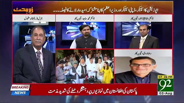 Zer e Behas - 3rd August 2018