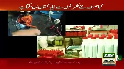 Sar e Aam - 3rd August 2018