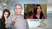Dard Ka Rishta Episode 70 ( Teaser ) - Top Pakistani Drama_HD