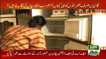 Sar-e-Aam - 3rd August 2018