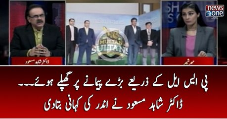 PSL kay Zariye Baray Paimanay Par Ghaplay Hoye..