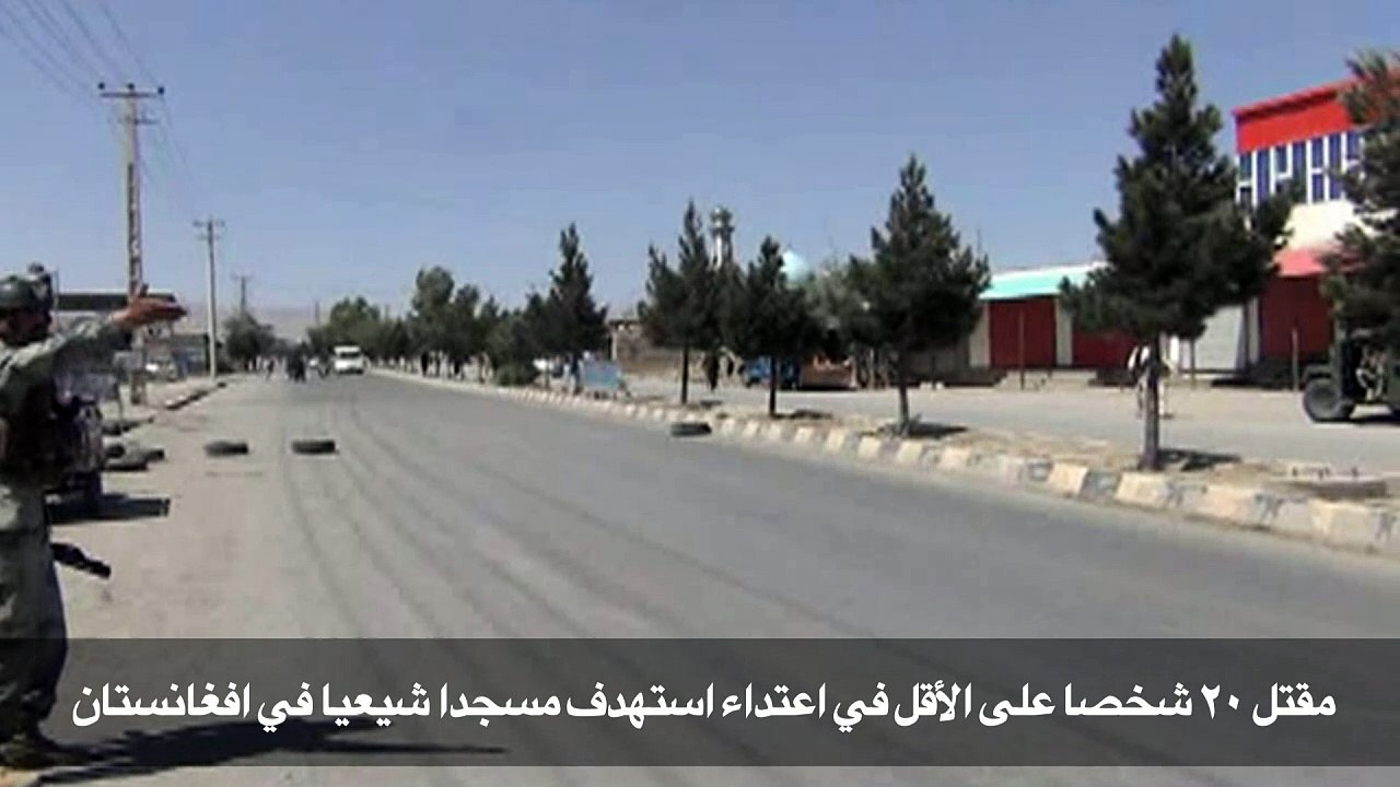 مقتل ٢٠ شخصا على الأقل في اعتداء استهدف مسجدا ش...