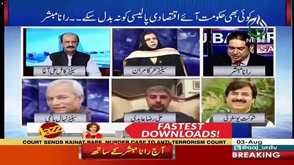 Aaj Rana Mubashir Kay Saath – 3rd August 2018