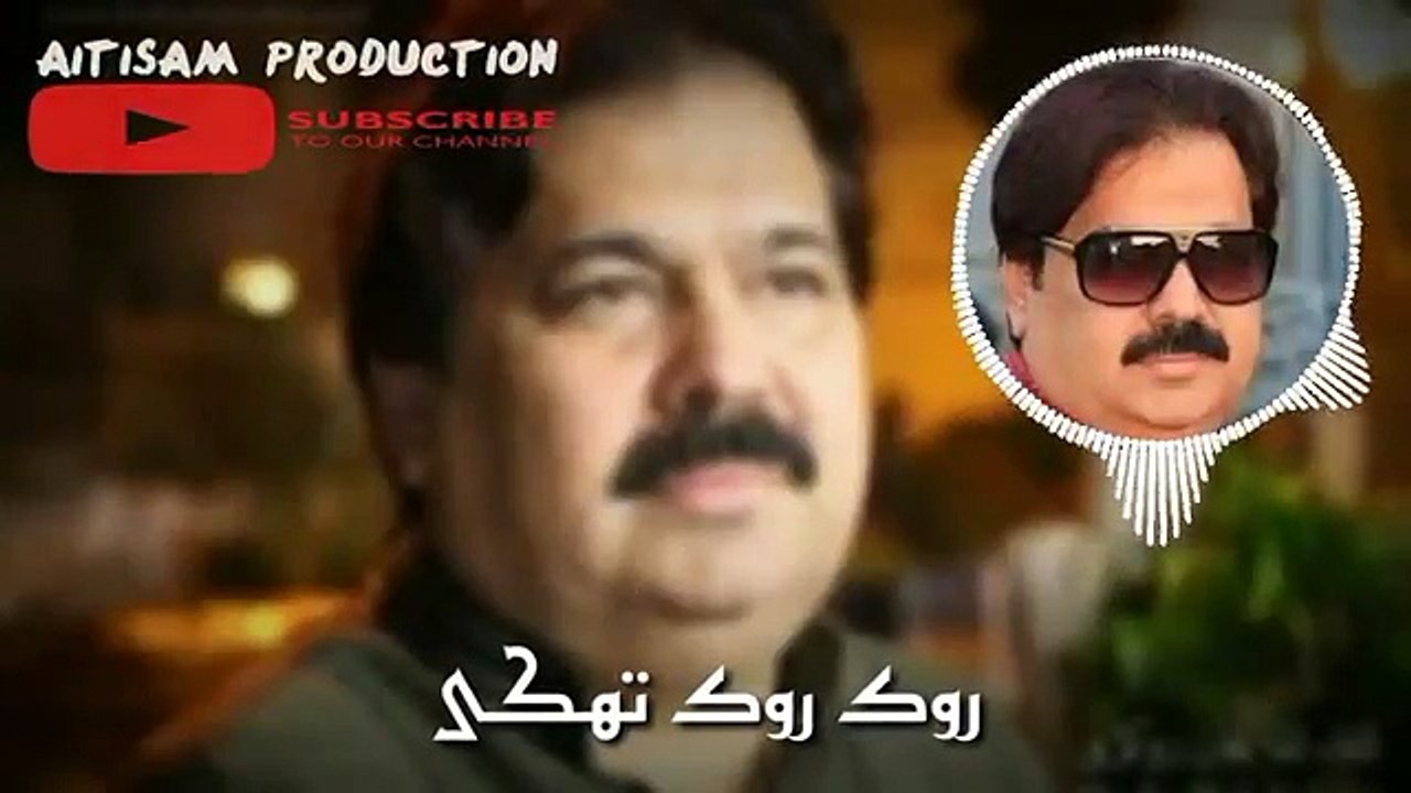 ♥️ShahfaUllah Khan Rokhri whatsapp Status By Aitisam Production♠️