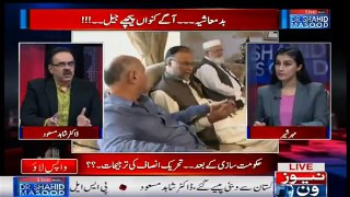 Live with Dr.Shahid Masood | 03-August-2018 | PSL | APC | MQM |