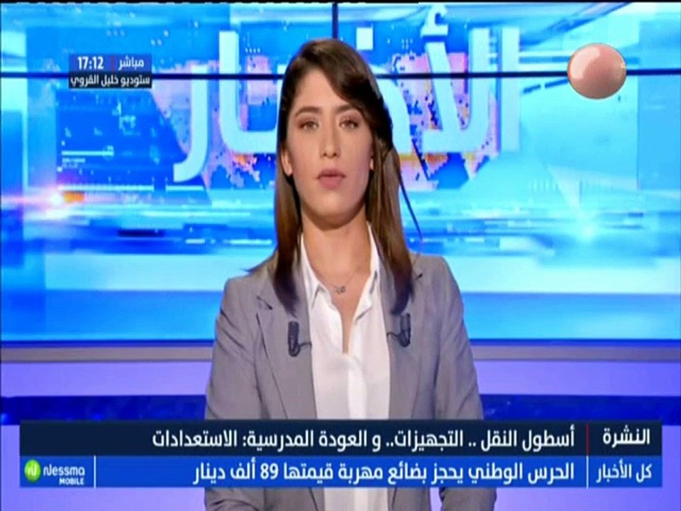 أهم الأخبار الرياضية  الساعة 17:00 ليوم الجمعة...