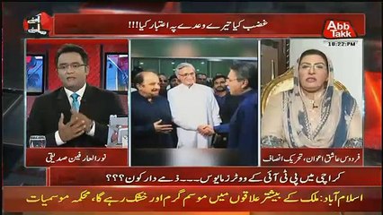 Karachi Institute Heart Desseas Ka Kiya Noor-ul-arfeen Ne Parda Faash