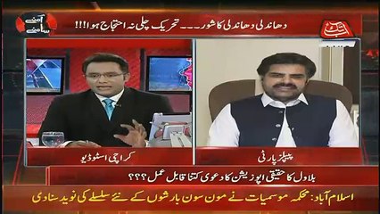 GDA Me Kisne Hawa Bhari Jo ELection Me Nikal Gai,, Nasir Shah Response